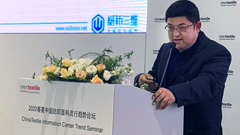 威布三维亮相2019中国国际家用纺织品及辅料博览会高峰论坛