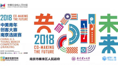 威布三维助力2018中美青年创客大赛 成就非凡创意