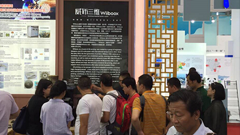 威布三维受邀参展中东欧国家省州产业合作展